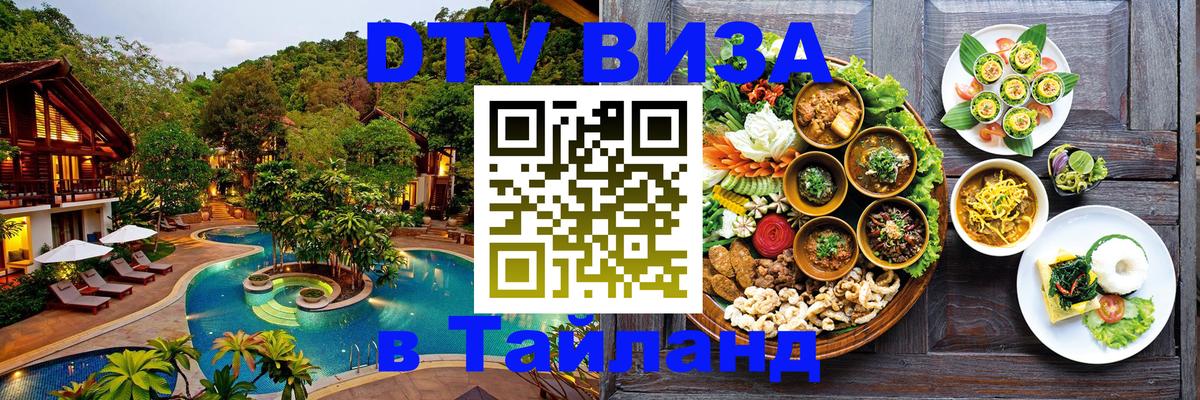 Сколько стоит DTV виза — актуальные цены, оформление даже без документов - 20.11.2025 